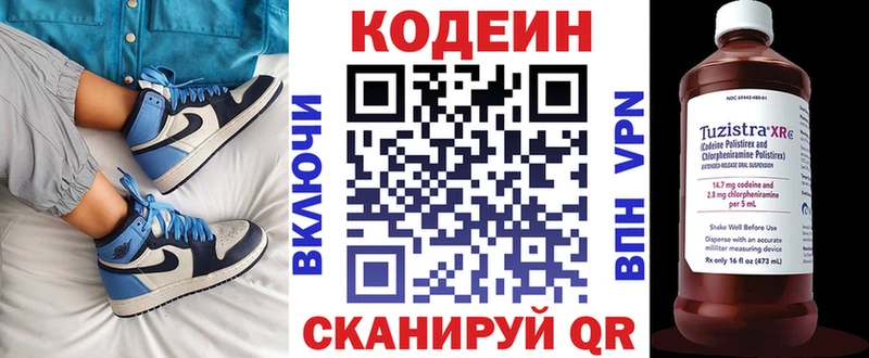 KRAKEN как зайти  Валдай  Кодеин Purple Drank 