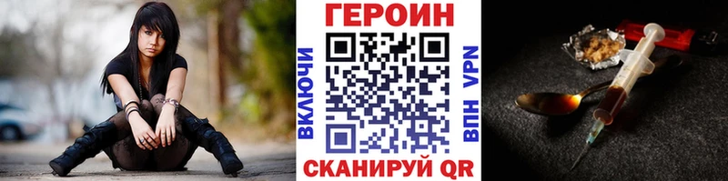 закладка  Валдай  Героин Heroin 