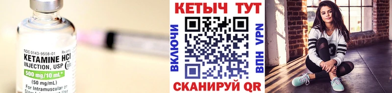 КЕТАМИН VHQ  сколько стоит  Валдай 