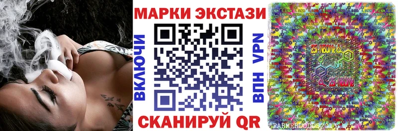 Марки 25I-NBOMe 1500мкг  Валдай 